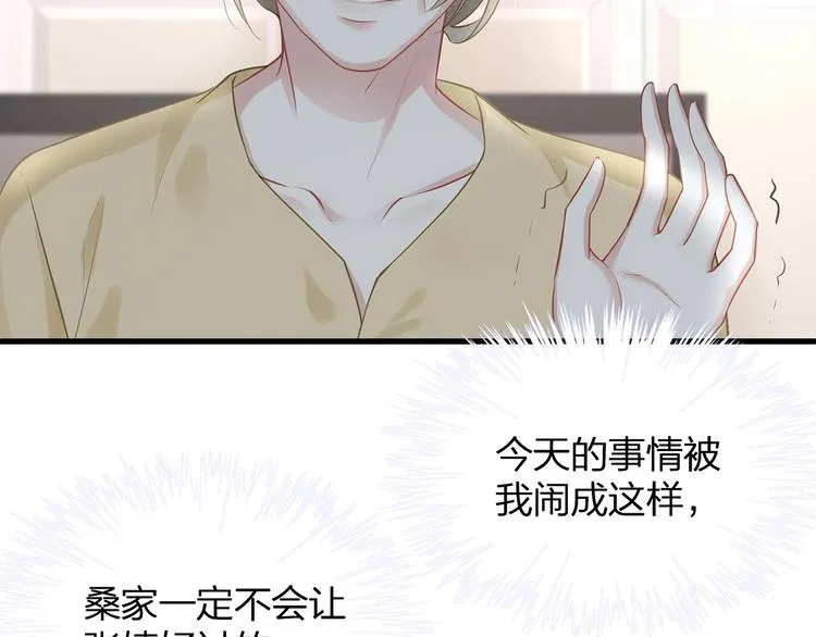 第5话 乖，别动！ 第69页