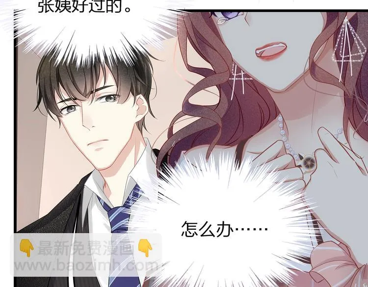 第5话 乖，别动！ 第70页