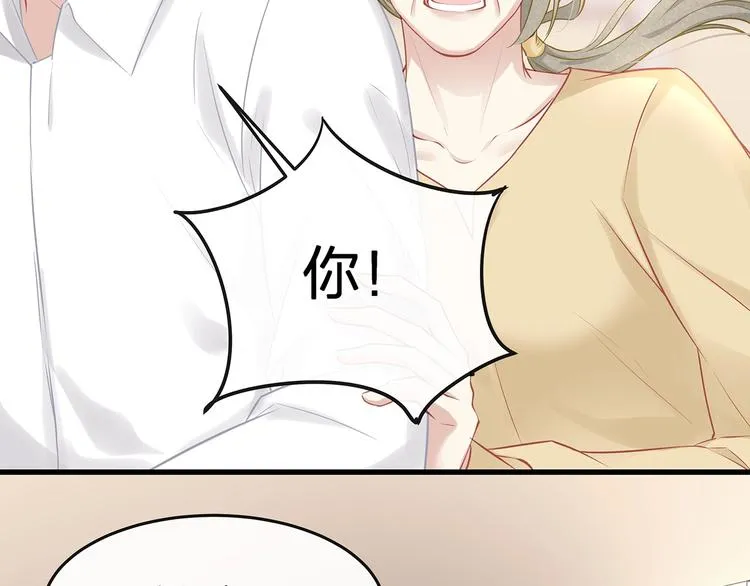 第5话 乖，别动！ 第76页