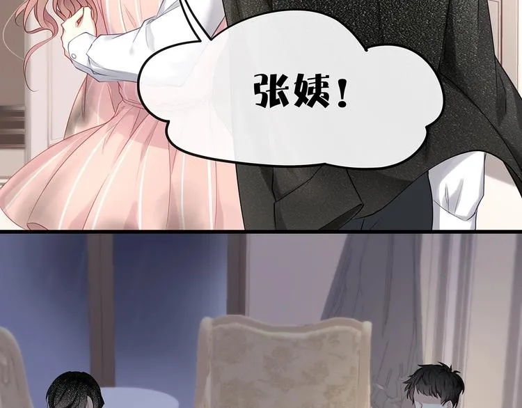 第5话 乖，别动！ 第78页
