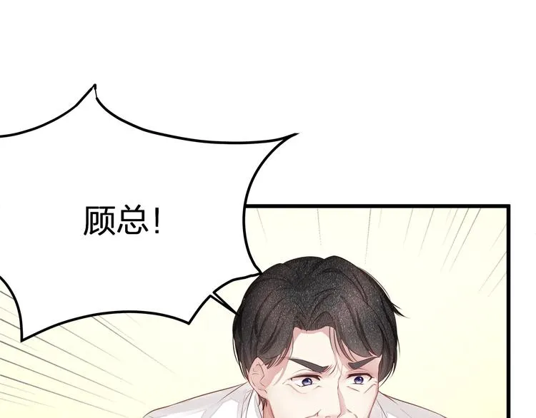 第5话 乖，别动！ 第82页