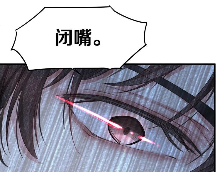第5话 乖，别动！ 第85页