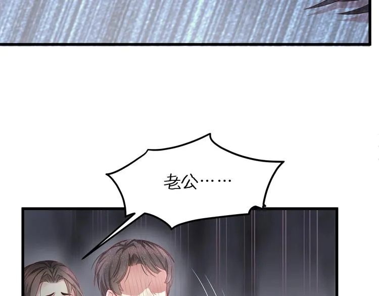 第5话 乖，别动！ 第86页