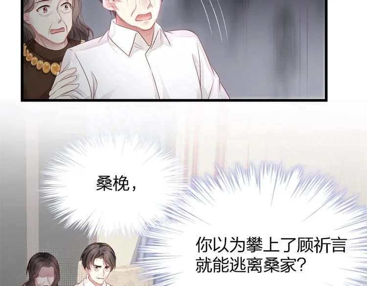 第5话 乖，别动！ 第87页