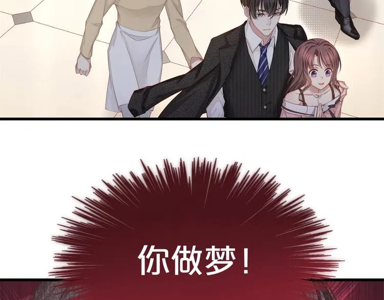 第5话 乖，别动！ 第89页