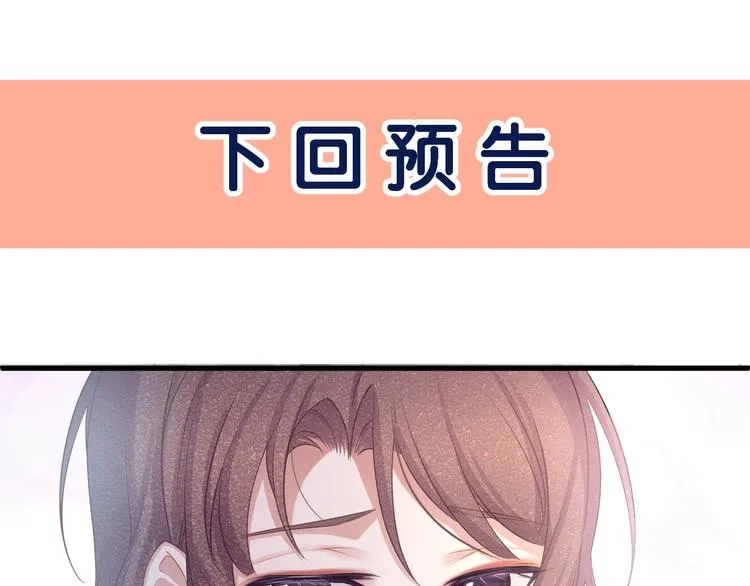 第5话 乖，别动！ 第92页