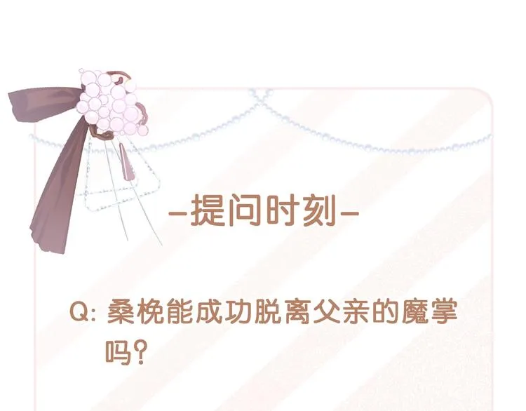 第5话 乖，别动！ 第96页