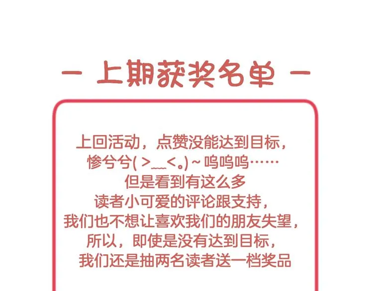 第5话 乖，别动！ 第98页