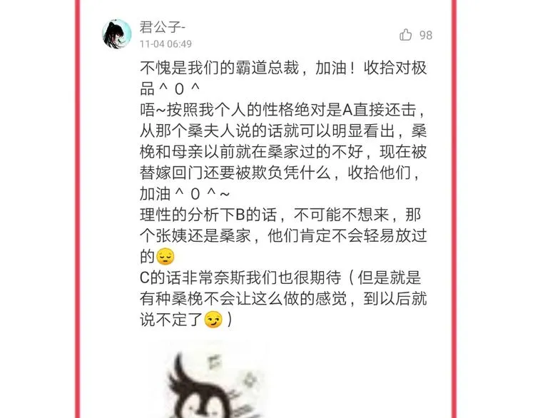 第5话 乖，别动！ 第99页