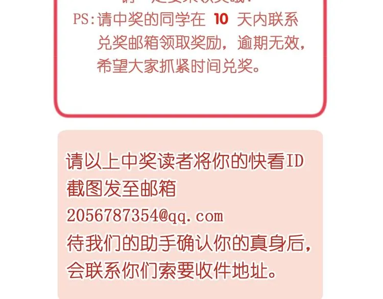 第5话 乖，别动！ 第101页
