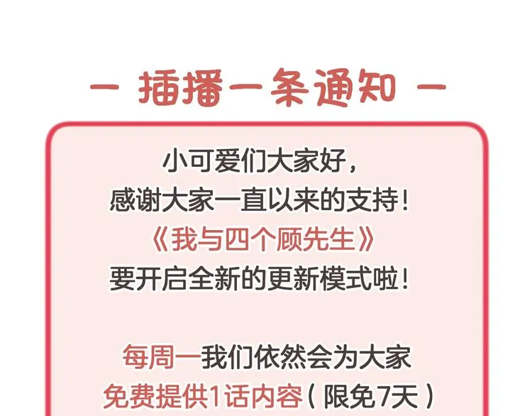 第5话 乖，别动！ 第103页