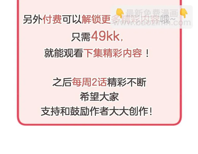 第5话 乖，别动！ 第104页