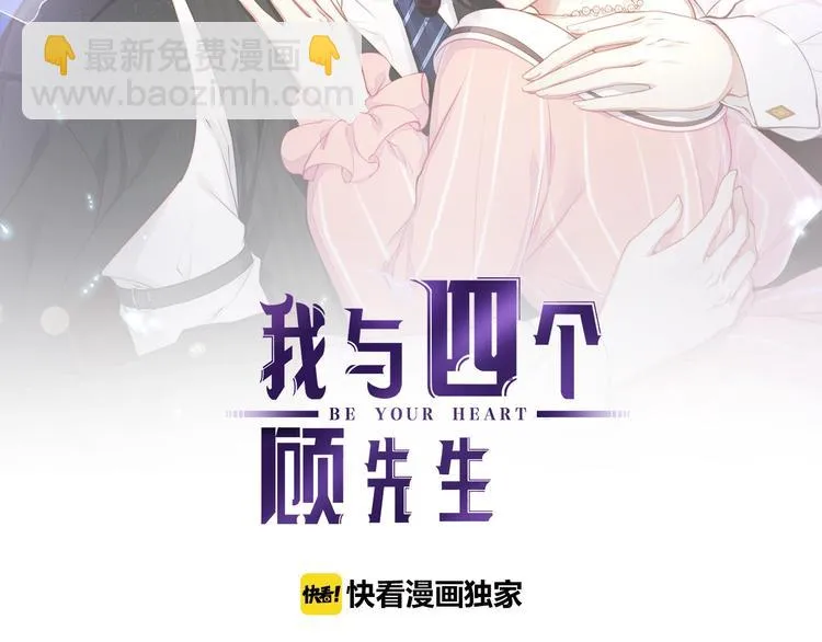第6话 喂粥 第2页