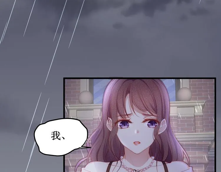第6话 喂粥 第8页