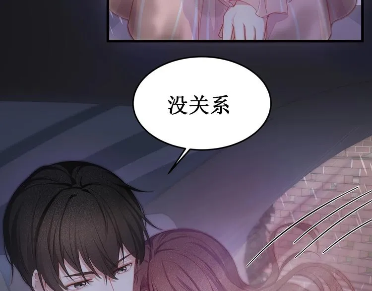 第6话 喂粥 第10页