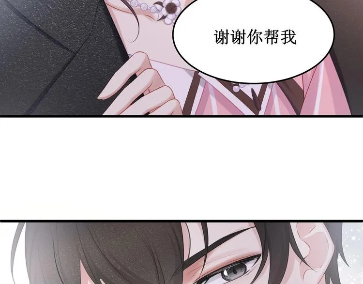 第6话 喂粥 第18页