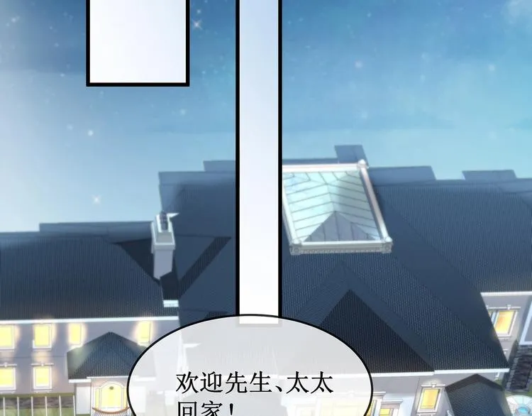 第6话 喂粥 第26页