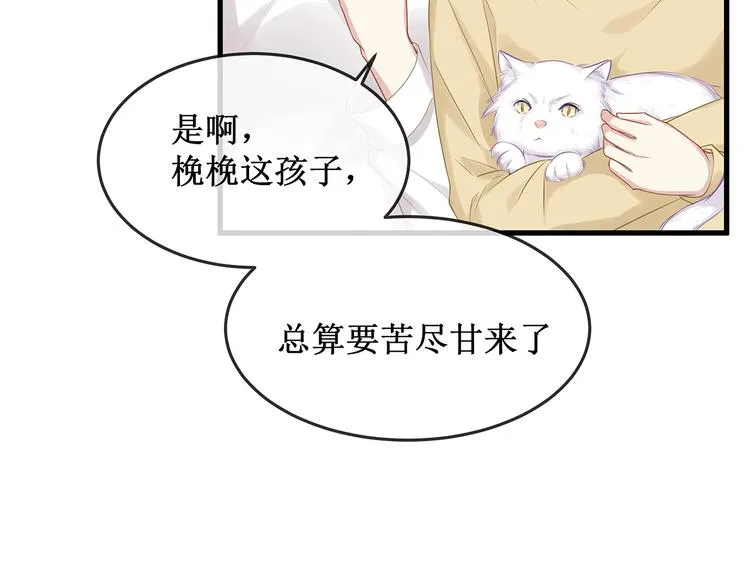 第6话 喂粥 第35页