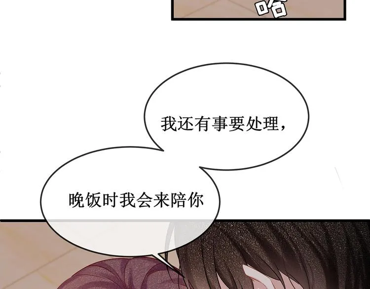 第6话 喂粥 第40页
