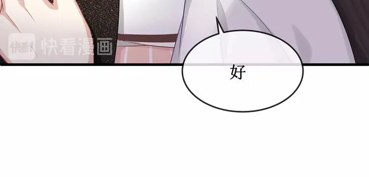 第6话 喂粥 第42页