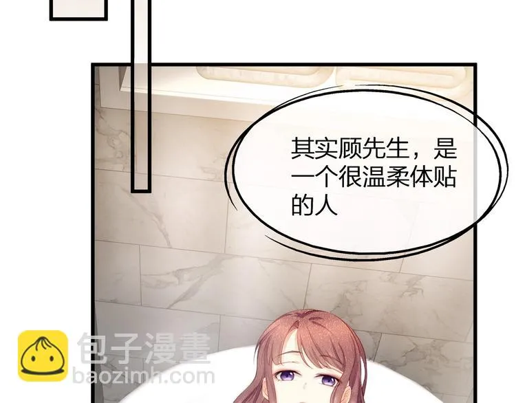 第6话 喂粥 第44页