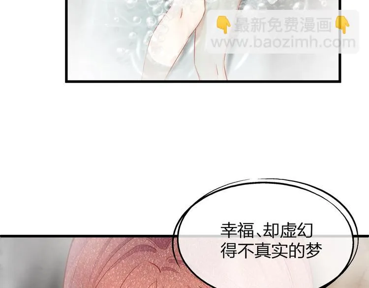 第6话 喂粥 第46页