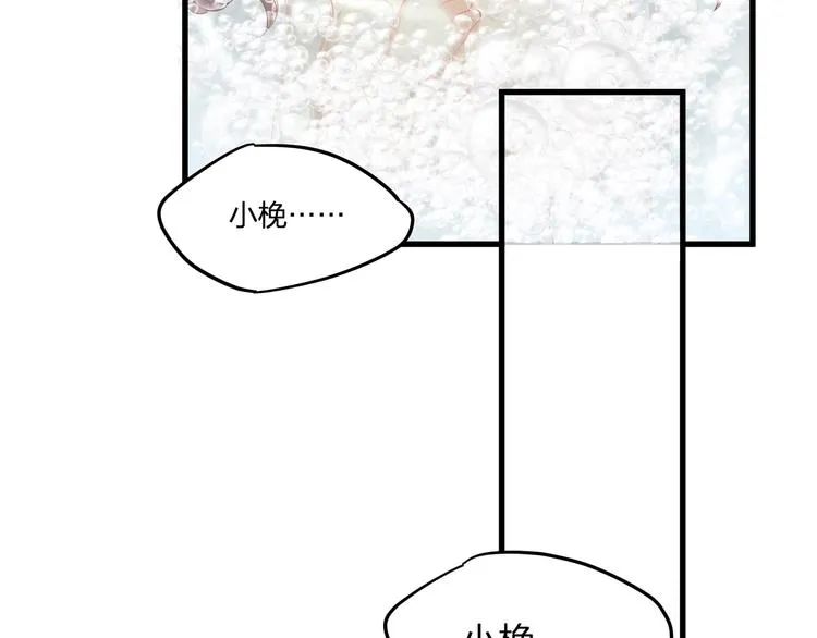 第6话 喂粥 第51页