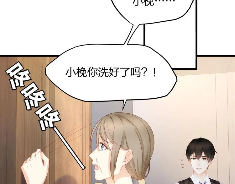 第6话 喂粥 第52页