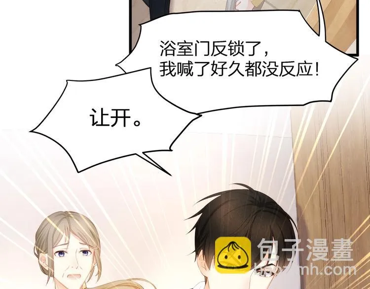 第6话 喂粥 第55页