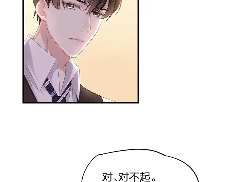 第6话 喂粥 第71页