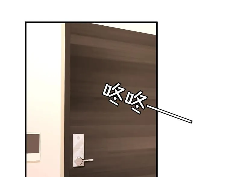 第6话 喂粥 第74页