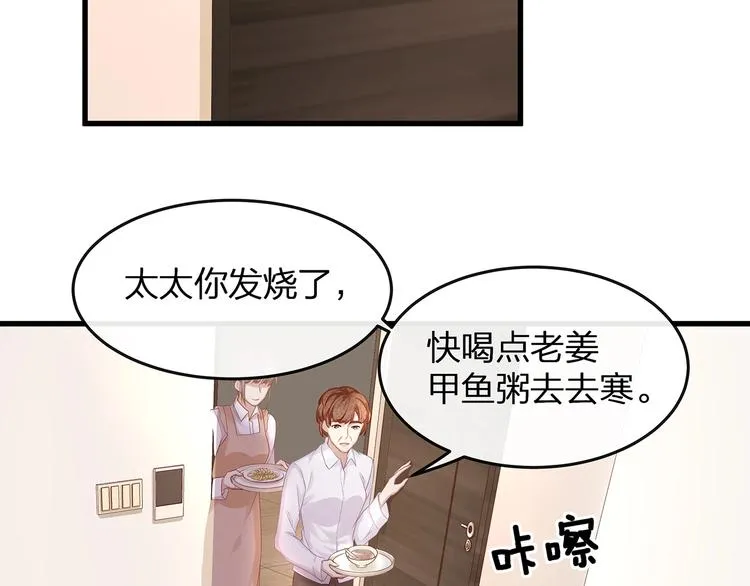 第6话 喂粥 第75页