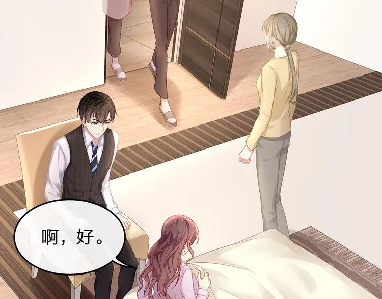第6话 喂粥 第76页