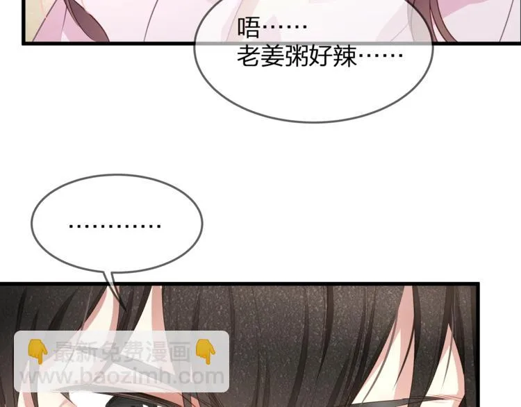 第6话 喂粥 第87页
