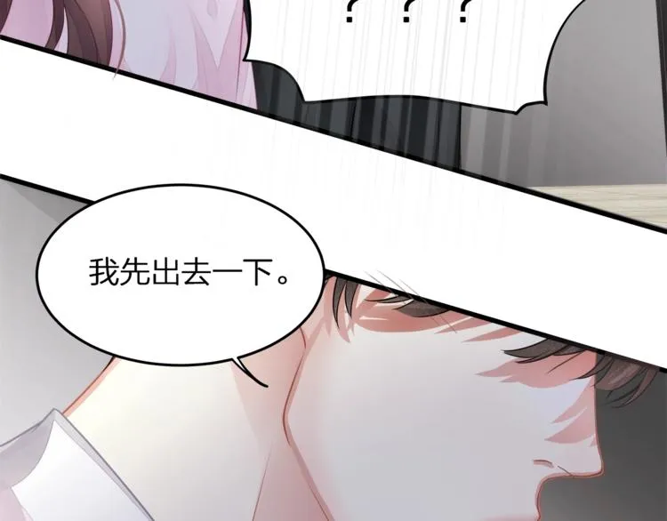 第6话 喂粥 第95页