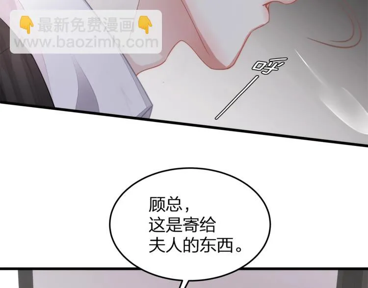 第6话 喂粥 第96页
