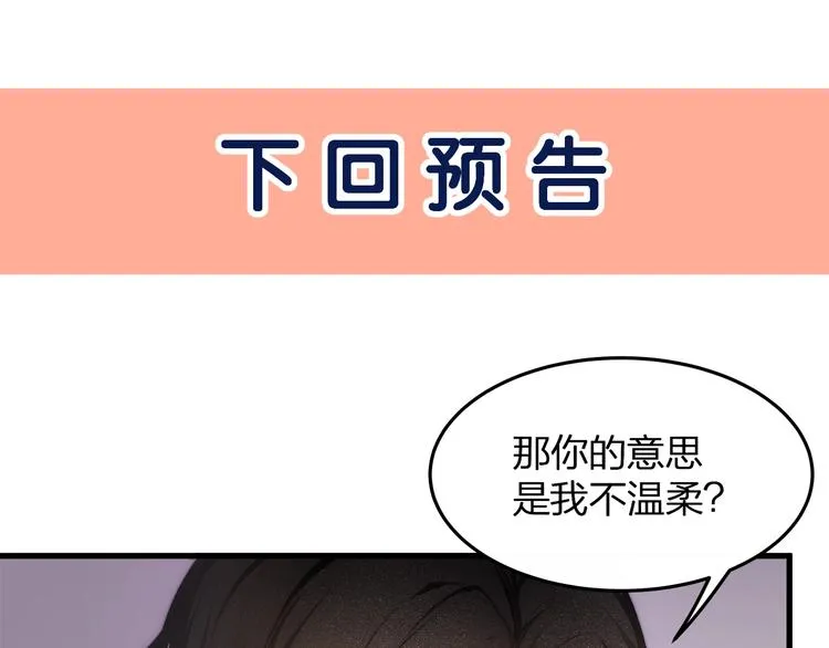 第6话 喂粥 第118页