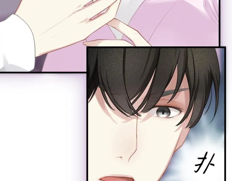 第7话 你是顾衍？ 第8页