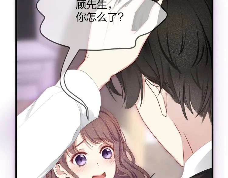 第7话 你是顾衍？ 第12页