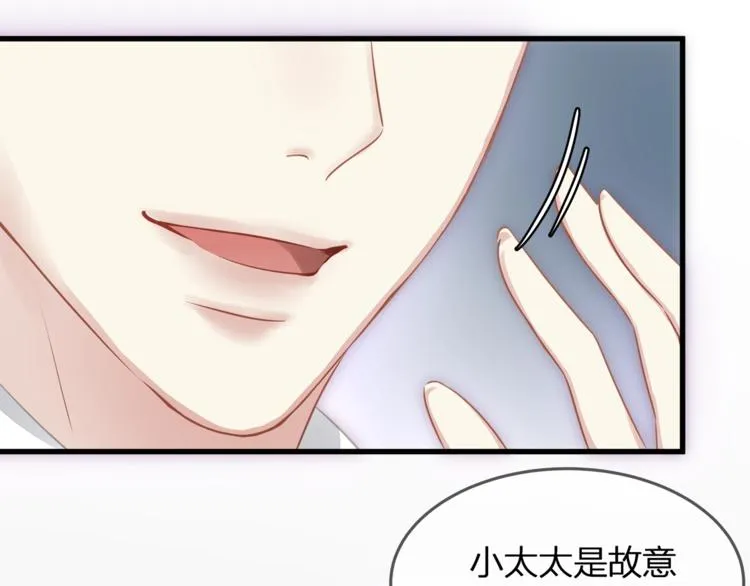 第7话 你是顾衍？ 第14页