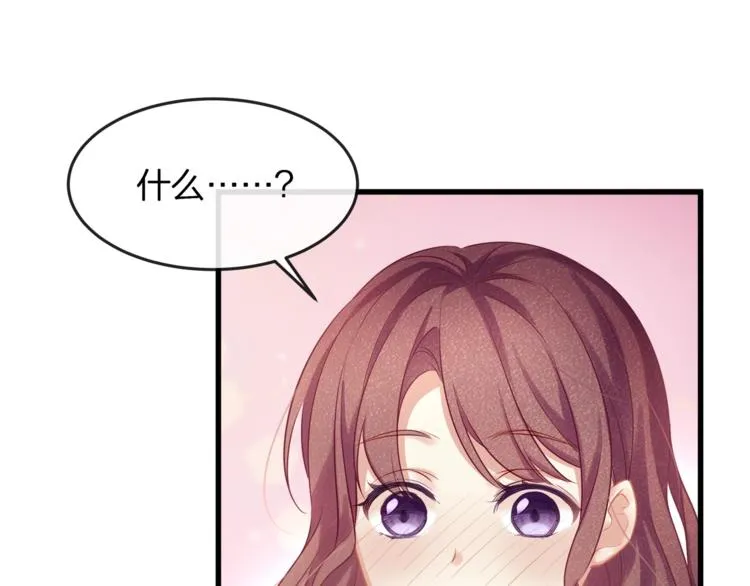 第7话 你是顾衍？ 第18页