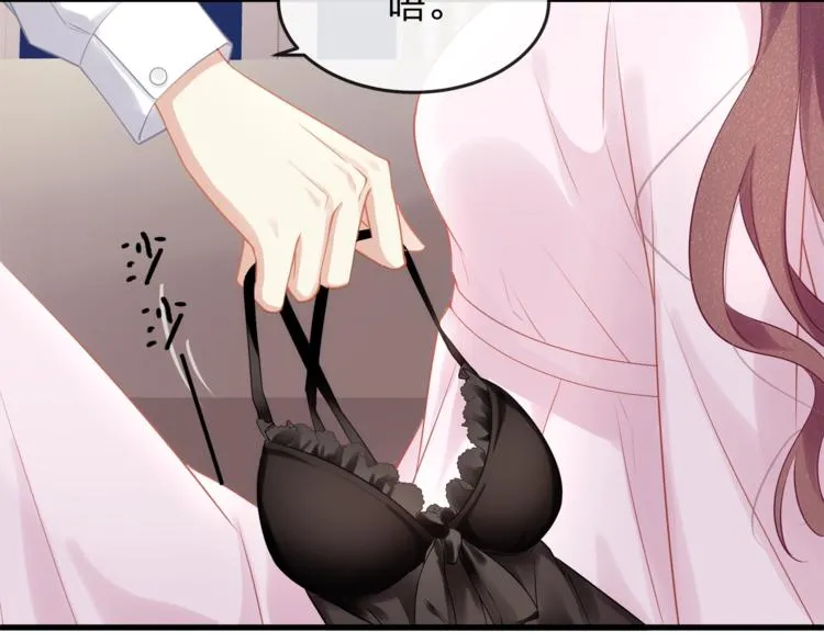 第7话 你是顾衍？ 第20页