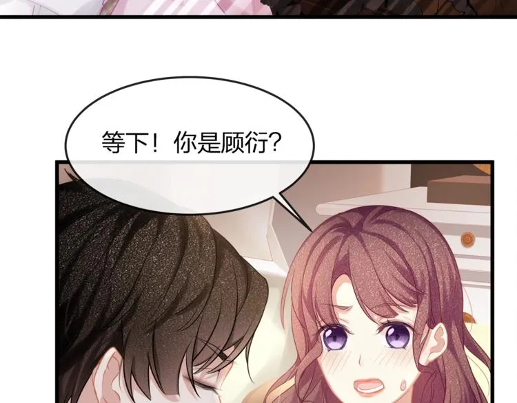 第7话 你是顾衍？ 第25页