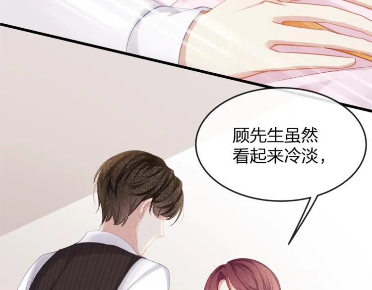 第7话 你是顾衍？ 第30页