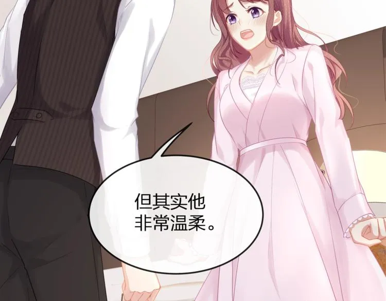 第7话 你是顾衍？ 第31页
