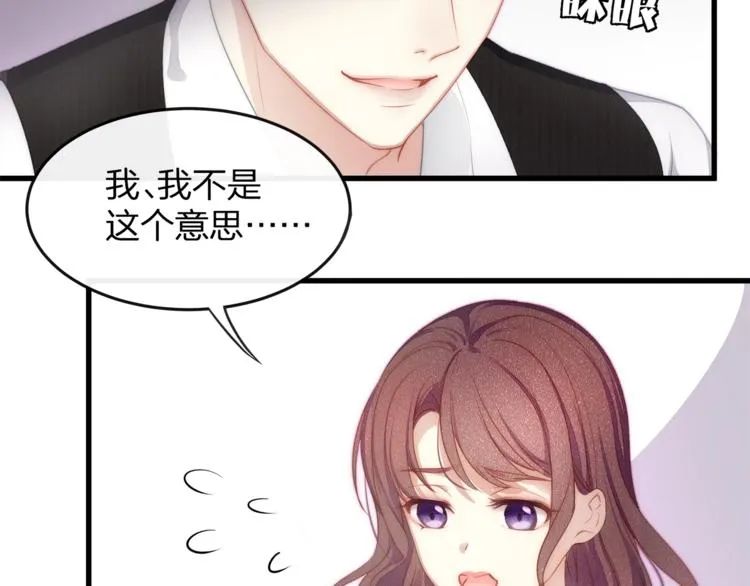 第7话 你是顾衍？ 第34页