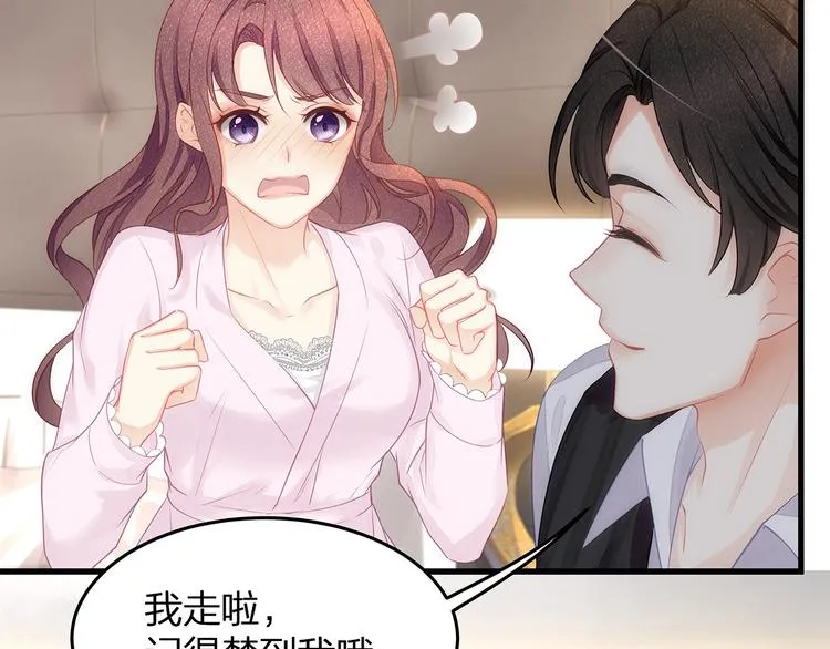 第7话 你是顾衍？ 第52页
