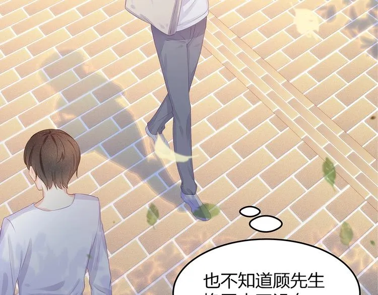 第7话 你是顾衍？ 第61页