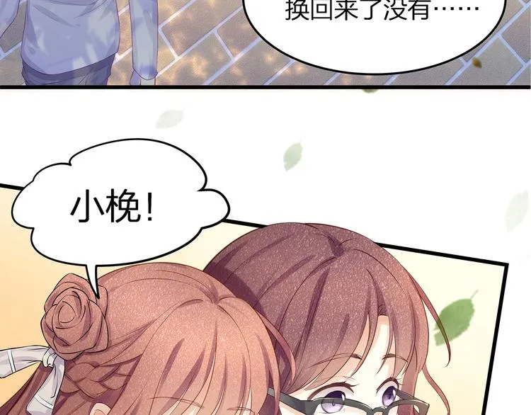 第7话 你是顾衍？ 第62页