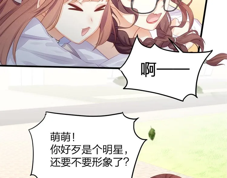 第7话 你是顾衍？ 第63页